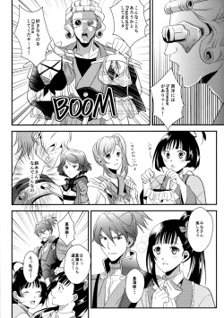 [KF (koromo)] Rai Shou Sairoku-shuu (Kabaneri of the Iron Fortress) page 7