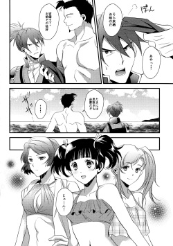 [KF (koromo)] Rai Shou Sairoku-shuu (Kabaneri of the Iron Fortress) page 8