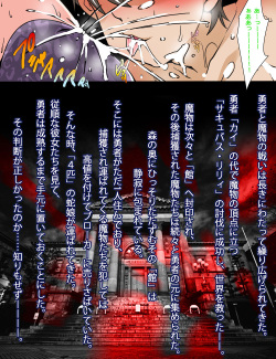 [Momokamasu] Hebi Musume no Ojikan page 4