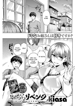 [kiasa] Idira Revenge (COMIC HOTMILK 2017-02) [English] [Digital] page 1