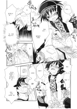 [Kotoko] Boku wa Otouto no Senyou Vibe (Koushoku Shounen Vol. 01) [Korean] page 10