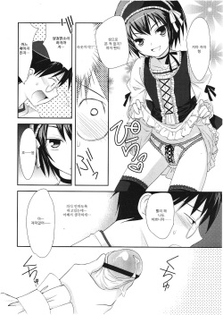 [Kotoko] Boku wa Otouto no Senyou Vibe (Koushoku Shounen Vol. 01) [Korean] page 4
