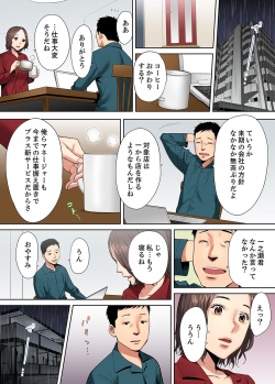 [Katsura Airi] "Otto no Buka ni Ikasarechau..." Aragaezu Kanjite Shimau Furinzuma [Full Color Ban] 5 page 3