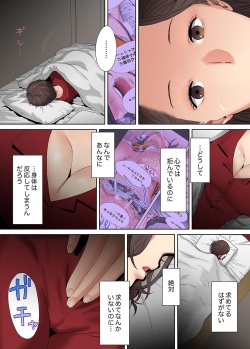[Katsura Airi] "Otto no Buka ni Ikasarechau..." Aragaezu Kanjite Shimau Furinzuma [Full Color Ban] 5 page 7