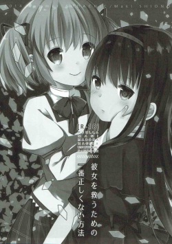 (C86) [Sudachic (Shiono Maki)] Kanojo o Sukuu Tame no Ichiban Tadashikunai Houhou (Puella Magi Madoka Magica) [Spanish] [Biblioteca Yuri HHH] page 2