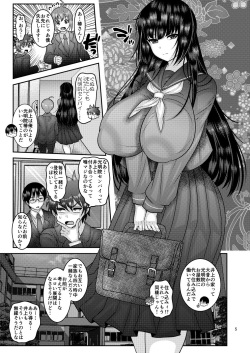 [Botamochi no Utage (Nayuzaki Natsumi)] Ochiru Hana - Tsubaki Hen [Digital] page 5
