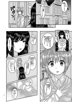 [Botamochi no Utage (Nayuzaki Natsumi)] Ochiru Hana - Tsubaki Hen [Digital] page 6