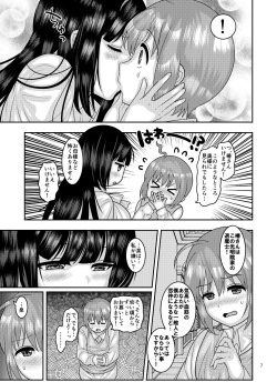 [Botamochi no Utage (Nayuzaki Natsumi)] Ochiru Hana - Tsubaki Hen [Digital] page 7