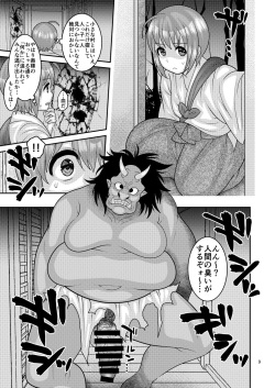 [Botamochi no Utage (Nayuzaki Natsumi)] Ochiru Hana - Tsubaki Hen [Digital] page 9