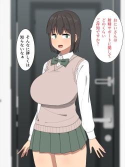 [elelelel] Shasei Support Katsudou!! -Anata no Shasei Tetsudaimasu- page 3