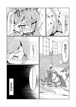 [face to face (ryoattoryo)] Ooyodo to Daily Ninmu Akashi Choukyou Hen (Kantai Collection -KanColle-) [Digital] page 4