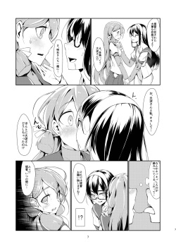 [face to face (ryoattoryo)] Ooyodo to Daily Ninmu Akashi Choukyou Hen (Kantai Collection -KanColle-) [Digital] page 6
