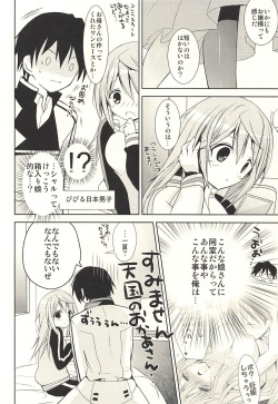 (C83) [Otona Shuppan (Hitsuji Takako)] Daisuki Collection (IS <Infinite Stratos>) page 3
