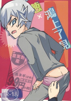 (Chou Ore no Turn 2019) [Singreed (yoi)] Negi x Kogami Ryoken (Yu-Gi-Oh! VRAINS) page 2