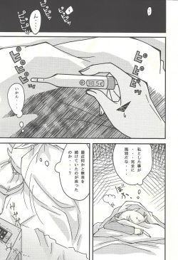 (Chou Ore no Turn 2019) [Singreed (yoi)] Negi x Kogami Ryoken (Yu-Gi-Oh! VRAINS) page 5