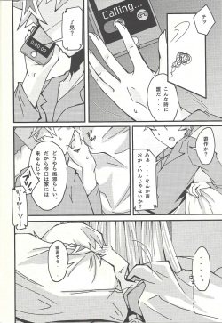 (Chou Ore no Turn 2019) [Singreed (yoi)] Negi x Kogami Ryoken (Yu-Gi-Oh! VRAINS) page 6