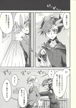 (Chou Ore no Turn 2019) [Singreed (yoi)] Negi x Kogami Ryoken (Yu-Gi-Oh! VRAINS) page 7