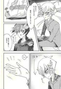 (Chou Ore no Turn 2019) [Singreed (yoi)] Negi x Kogami Ryoken (Yu-Gi-Oh! VRAINS) page 8