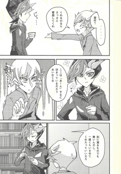 (Chou Ore no Turn 2019) [Singreed (yoi)] Negi x Kogami Ryoken (Yu-Gi-Oh! VRAINS) page 9