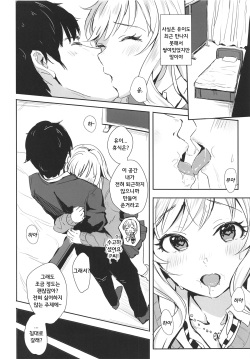 (Utahime Teien 18) [Ashiromance (Takea Saki)] Yui no Onedari Lollipop | 유이의 조르기 롤리팝 (THE IDOLM@STER CINDERELLA GIRLS) [Korean] page 3
