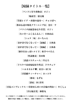 [Anthology] Angel Club MEGA Vol. 35 page 3