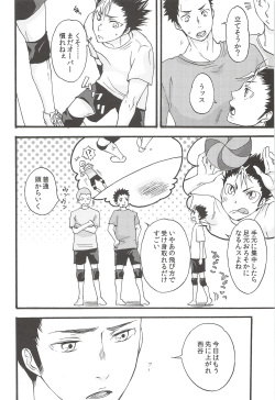 (C89) [ERARE (Gura, Guri)] Asahi no Youna Yuuhi o Tsurete (Haikyuu!!) page 10