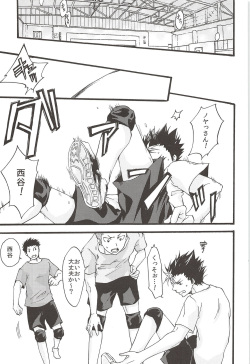 (C89) [ERARE (Gura, Guri)] Asahi no Youna Yuuhi o Tsurete (Haikyuu!!) page 9