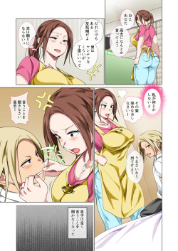 [Circle Spice] Okorinbo Mama no Amayakashi Sex de Furyou Musuko ga Kousei Shita Hanashi page 5