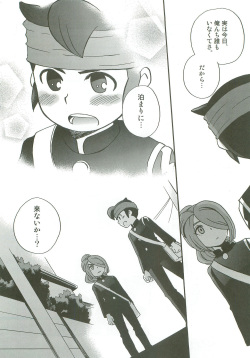 (SUPER20) [Aniki Otokodou (Kirigakure Takaya)] Tachigui! side EnKazeEn (Inazuma Eleven) page 5