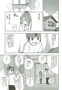 (SUPER20) [Aniki Otokodou (Kirigakure Takaya)] Tachigui! side EnKazeEn (Inazuma Eleven) page 6