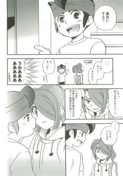 (SUPER20) [Aniki Otokodou (Kirigakure Takaya)] Tachigui! side EnKazeEn (Inazuma Eleven) page 7