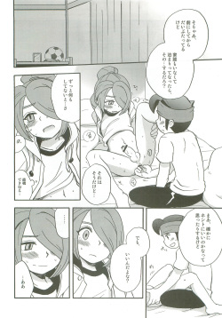 (SUPER20) [Aniki Otokodou (Kirigakure Takaya)] Tachigui! side EnKazeEn (Inazuma Eleven) page 9