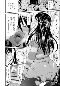 Web Comic Toutetsu Vol. 41 page 6