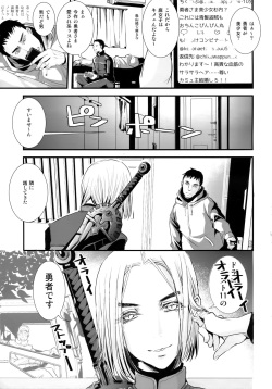 (C93) [Atelier Dr.HEAD'S (Katou Chakichi)] Sekai o Sukutta Yuusha-sama ga Dosukebe Mesu Bitch datta Ken (Dragon Quest XI) page 2