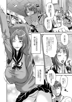 [Wakatsuki] Seifuku Chijo Bushitsu (ABUMIX Vol. 019) page 2