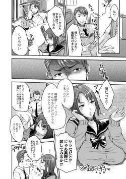 [Wakatsuki] Seifuku Chijo Bushitsu (ABUMIX Vol. 019) page 4