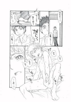 (C69) [Ryuutai Rikigaku (Akio Takami)] Massugu (Ookiku Furikabutte) page 2