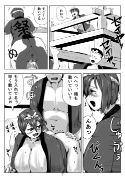 [Ero Hige Circle] Bitch na Shizuku-san no Kakuchousai page 8