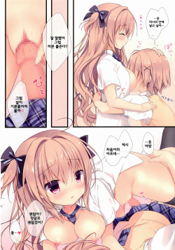 (C90) [CANVAS+GARDEN (Miyasaka Miyu)] Boku wa Imouto ni Katenai. | 나는 여동생을 이길 수 없다。 [Korean] [완벽한 사람] page 10