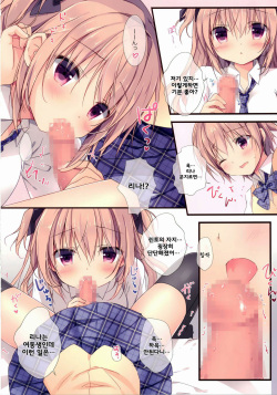 (C90) [CANVAS+GARDEN (Miyasaka Miyu)] Boku wa Imouto ni Katenai. | 나는 여동생을 이길 수 없다。 [Korean] [완벽한 사람] page 8