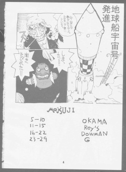 [Das Vierte Reich] 7 seven (Final Fantasy VII) page 4