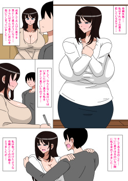 [18master] Tsumi Koi page 1