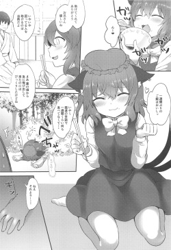 (Meikasai 13) [Kingyo Origin (Kayama Rim)] Neko no Ongaeshi (Touhou Project) page 4