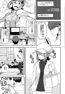 (CT31) [Hitaki Nikomiya (Hitaki Ni)] Okane de Yarechau Idol (THE IDOLM@STER) page 2