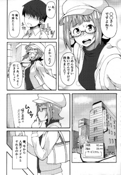 (CT31) [Hitaki Nikomiya (Hitaki Ni)] Okane de Yarechau Idol (THE IDOLM@STER) page 3