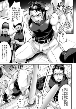 [Studio H.A.O (Tomto)] Black Bukatsu Komon Ryoujoku Case. 1 [Digital] page 10