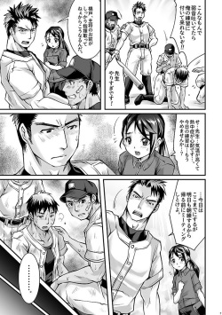 [Studio H.A.O (Tomto)] Black Bukatsu Komon Ryoujoku Case. 1 [Digital] page 6