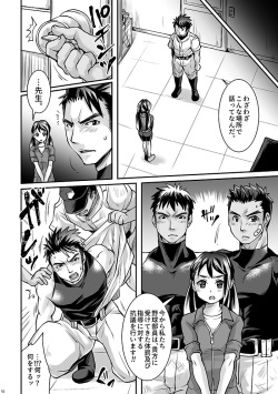 [Studio H.A.O (Tomto)] Black Bukatsu Komon Ryoujoku Case. 1 [Digital] page 9