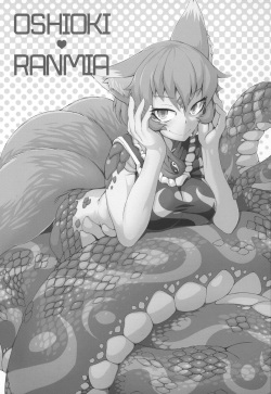 (Kiwami Touhou Kamuisai 4) [YAMADA AIR BASE (Zawa)] Oshioki Ranmia (Touhou Project) page 2