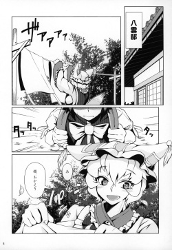 (Kiwami Touhou Kamuisai 4) [YAMADA AIR BASE (Zawa)] Oshioki Ranmia (Touhou Project) page 4